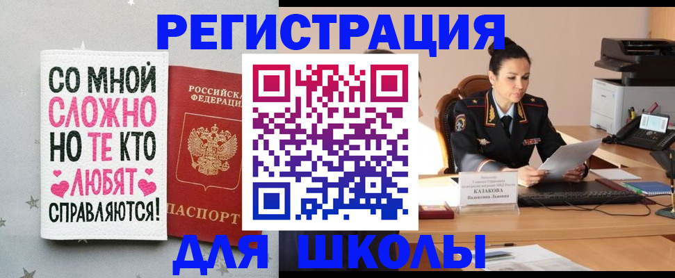 временная регистрация законно в Богучаре