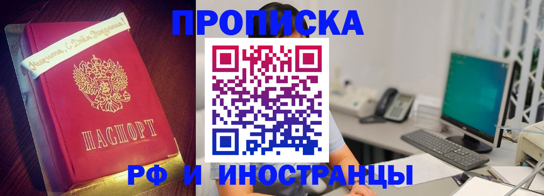 прописка гарантия в Богучаре