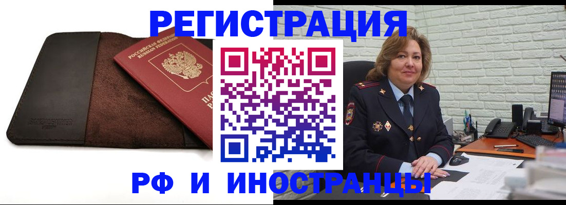 временная регистрация собственник в Богучаре