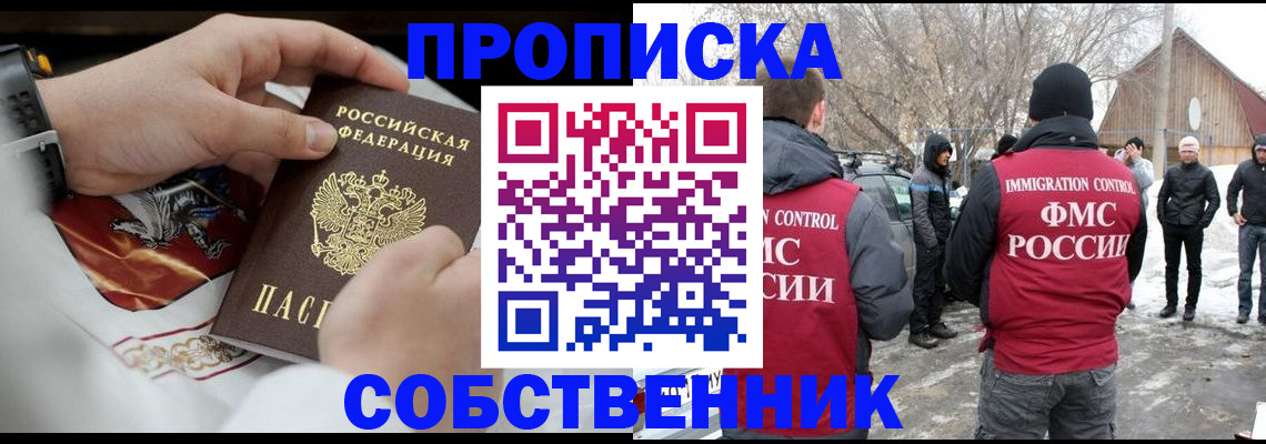 временная регистрация недорого в Богучаре