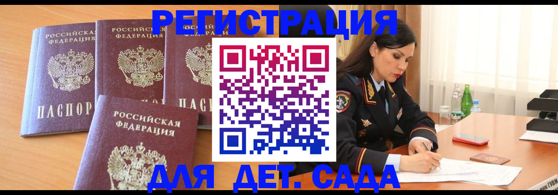 прописка 2025 в Богучаре