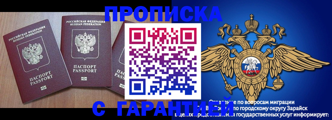 временная регистрация для всех в Богучаре